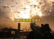 开云体育APP下载-柏林赫塔势如破竹，迎战挑战的简单介绍