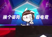 开云体育登录-包含TES鏖战勒沃库森，博格巴完成史诗逆转峡谷大战淘汰赛，成为赛场最大亮点的词条