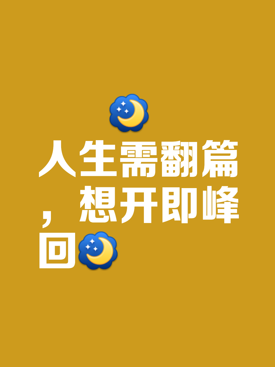 摩诺相信后程追赶,升级格局受挑战 摩诺相信后程追赶,升级格局受挑战