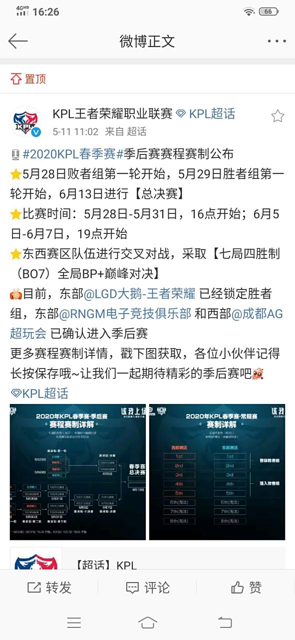 澳大利亚联赛常规赛结束进入季后赛阶段 澳大利亚联赛常规赛结束进入季后赛阶段