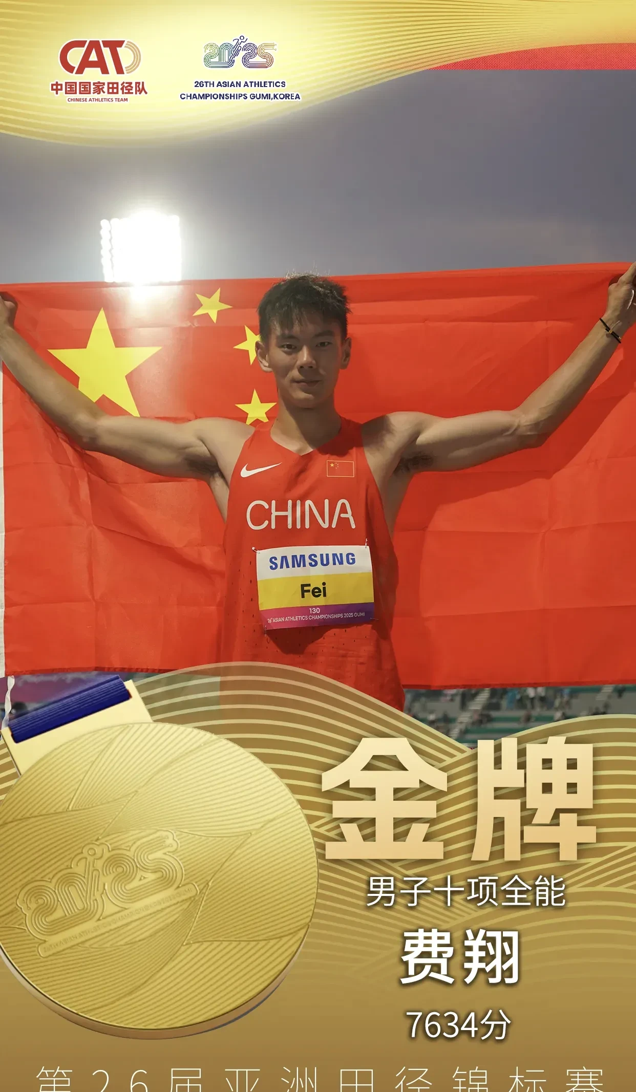 层峦叠嶂:中国选手前途无量的简单介绍