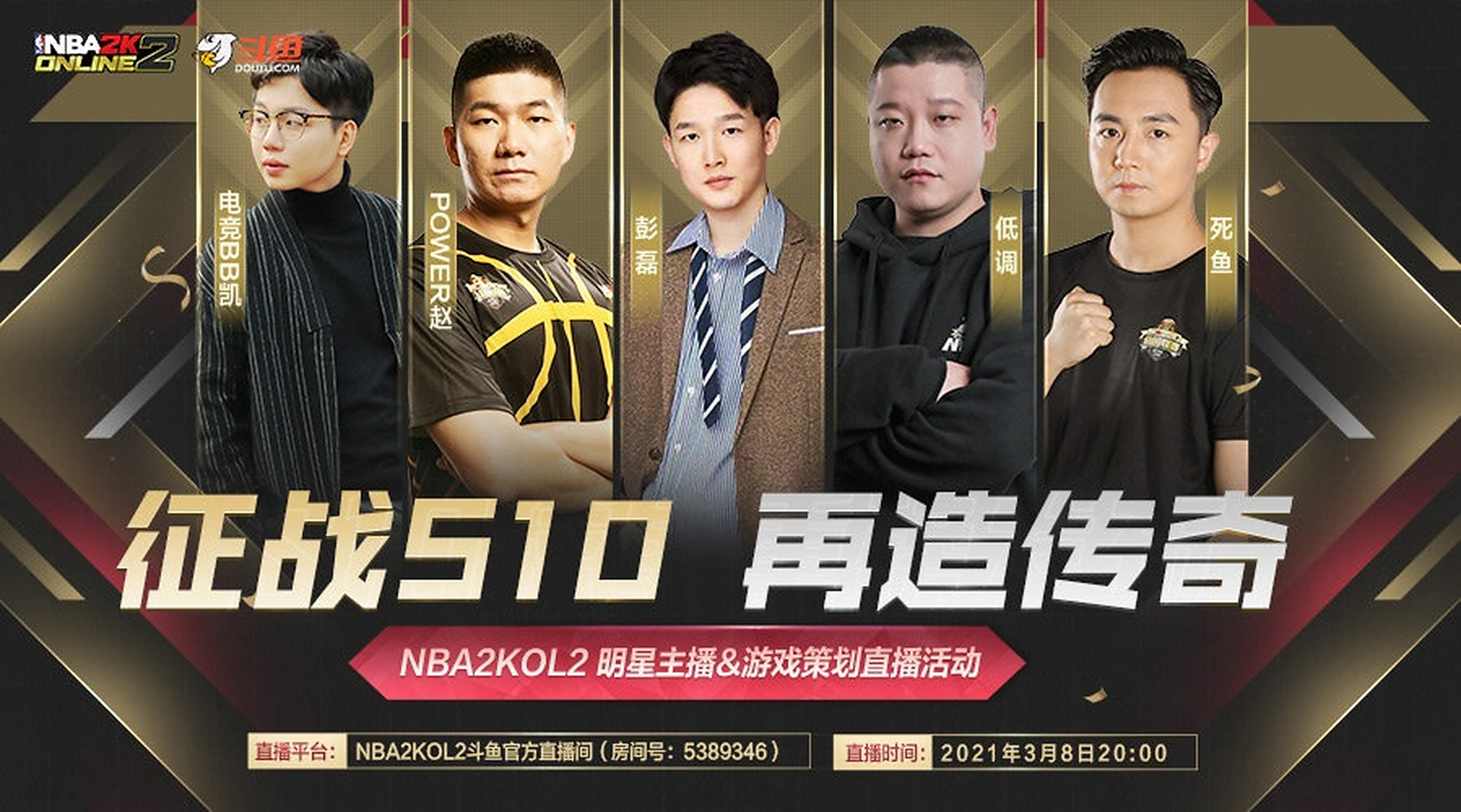 NBA明星赛取消,改为线上直播表演 NBA明星赛取消,改为线上直播表演