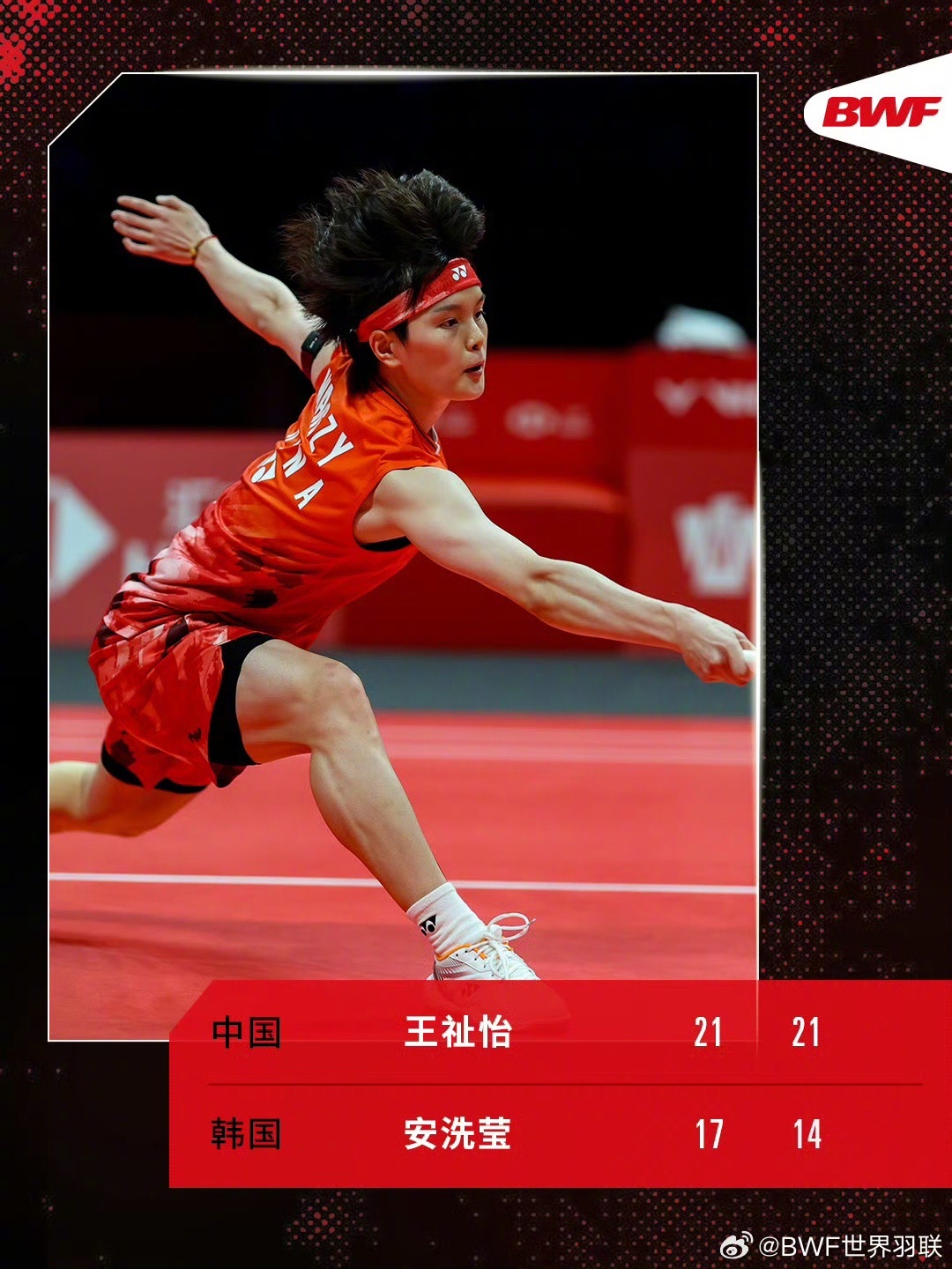 无惧压力：羽毛球选手冲刺领奖台