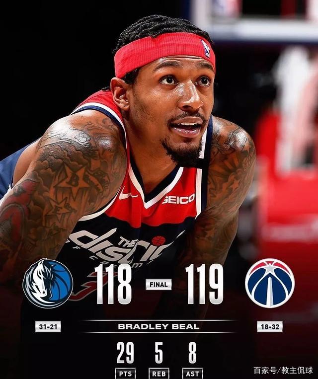 奇才遭遇绝杀,比尔久别归来无奈 奇才遭遇绝杀,比尔久别归来无奈