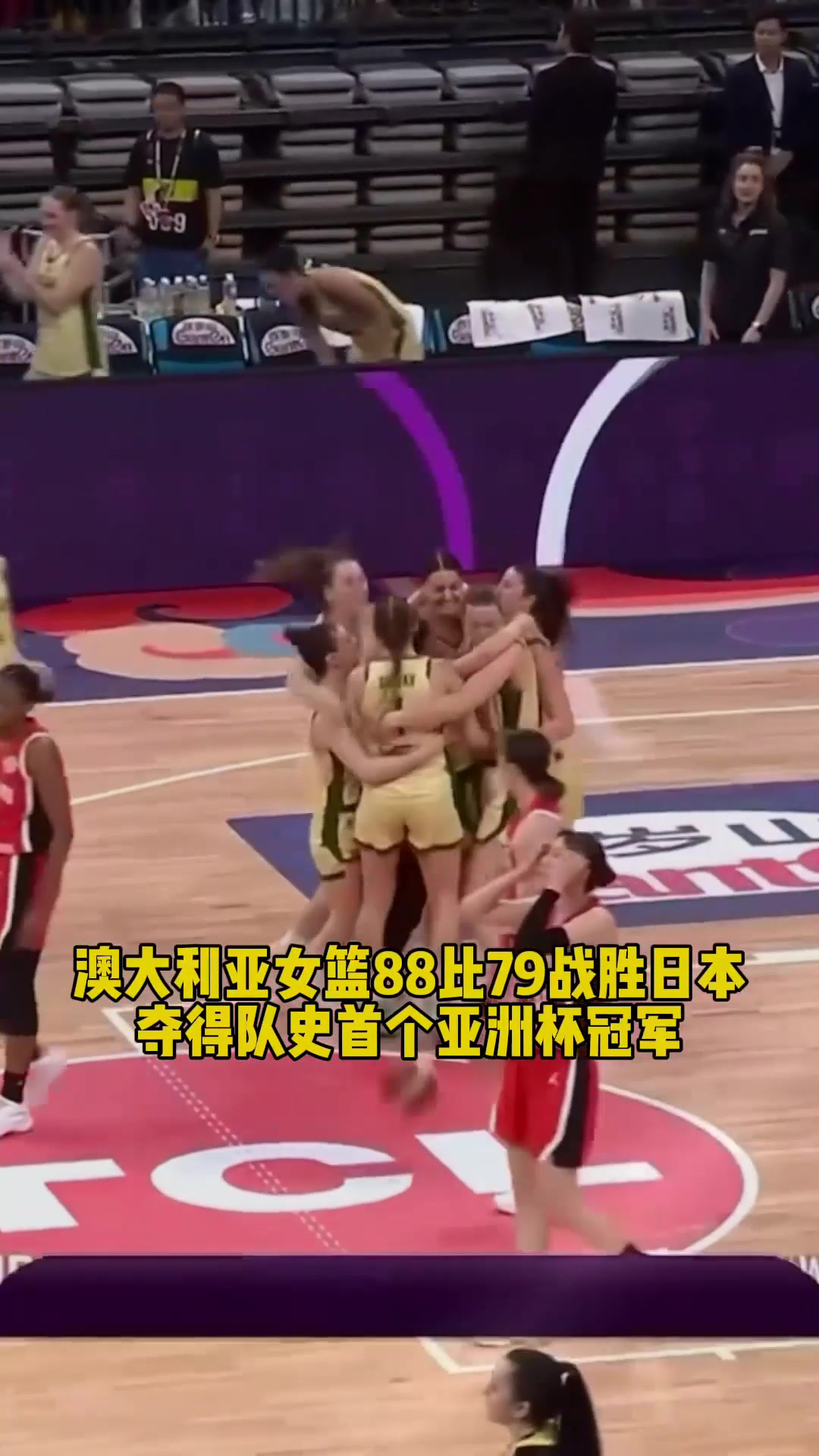 澳大利亚女篮夺得世界冠军,再次引领潮流 澳大利亚女篮夺得世界冠军,再次引领潮流