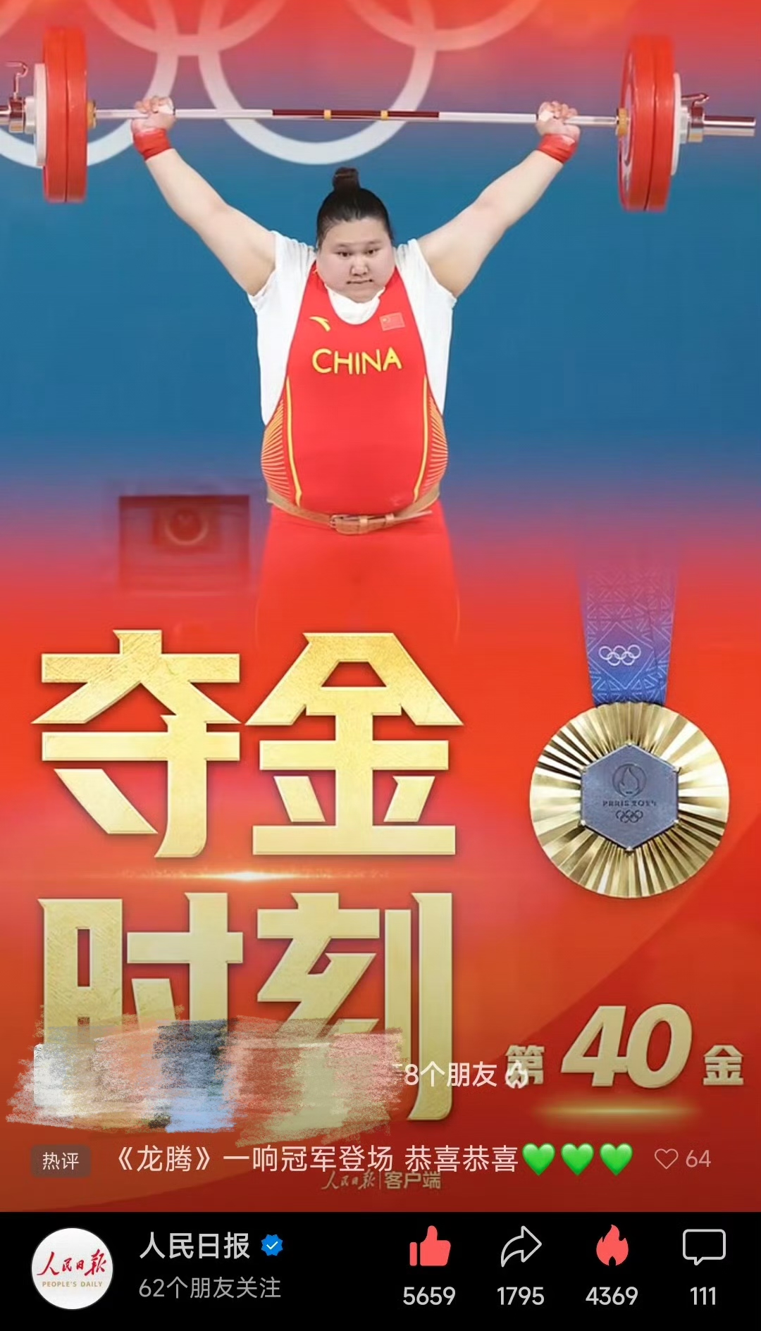 实力雄厚夺冠成功,冠军风采让世人赞叹 实力雄厚夺冠成功,冠军风采让世人赞叹