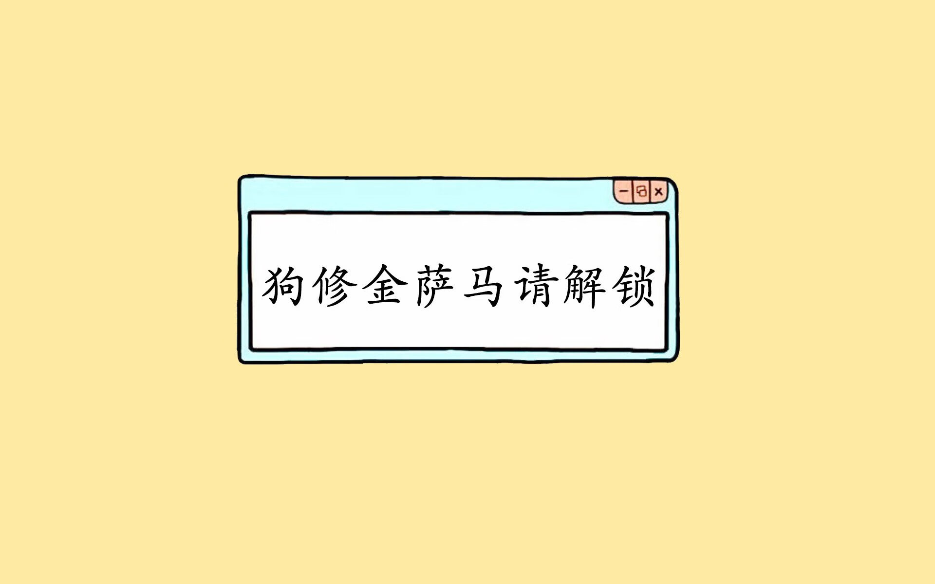 克莱，你拿什么解？