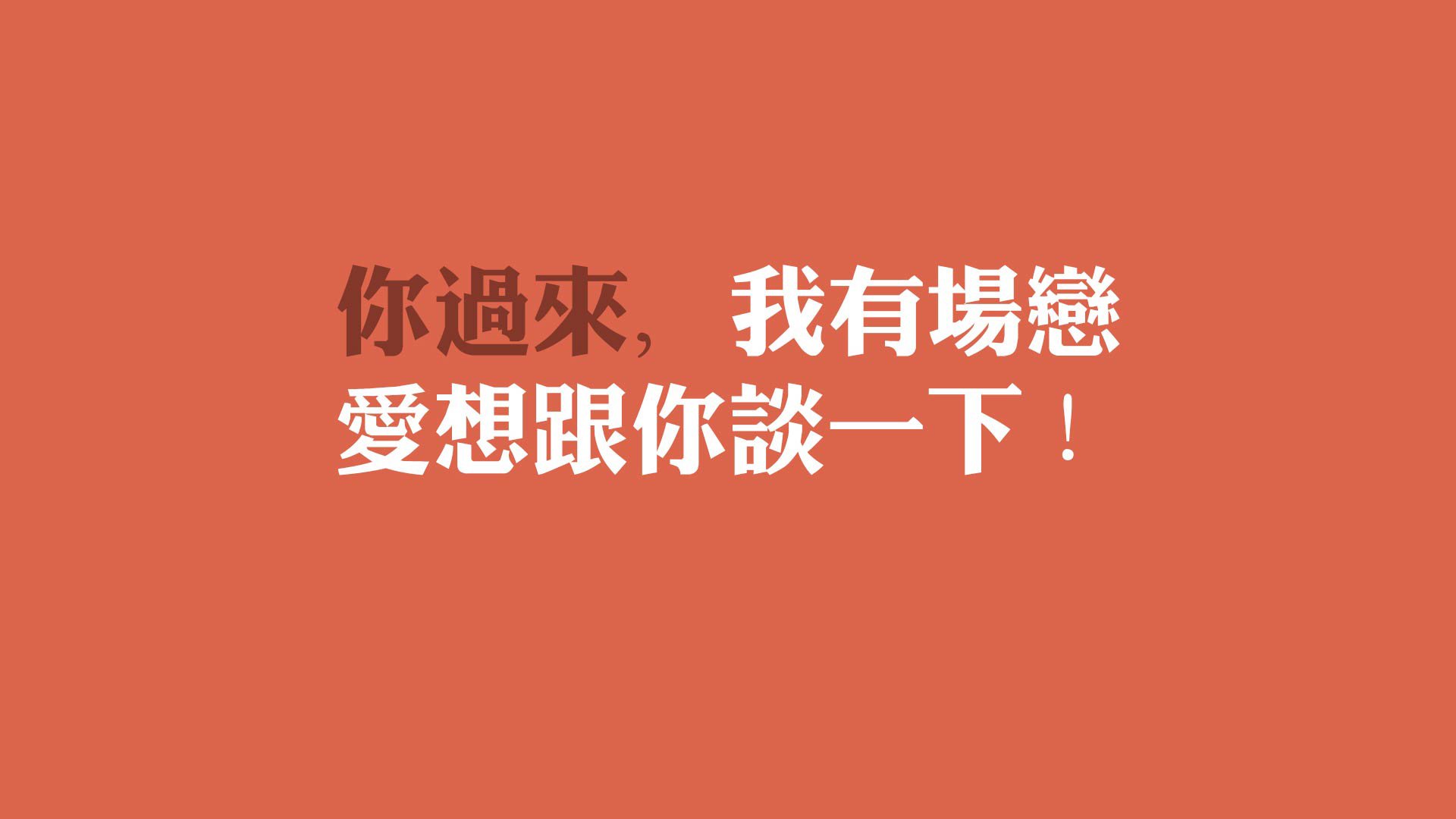宿命之环，2026世界杯B组对决，萨内一剑封喉改写丹麦与日本的命运剧本